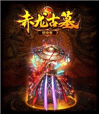 天龙八部私服无赦外挂